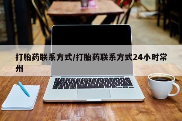 堕胎药网上可以购买吗新闻 第56页